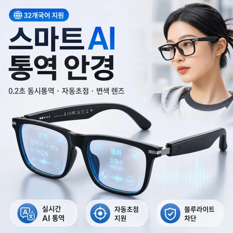 [Ai Top 1] Lunettes intelligen - Smart Glasses Ar avis et prix